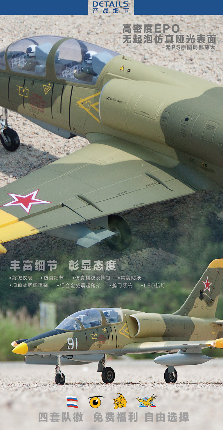 Freewing 새로운 전기 RC 80 제트 비행기 8 - Rc Hobby Land 리뷰 및 가격
